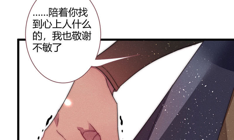 花落一梦韩漫全集-如果，如果除掉他无删减无遮挡章节图片 