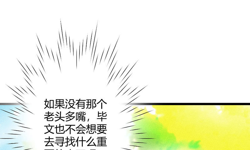 花落一梦韩漫全集-如果，如果除掉他无删减无遮挡章节图片 