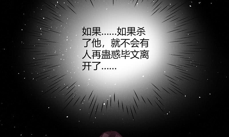 花落一梦韩漫全集-如果，如果除掉他无删减无遮挡章节图片 