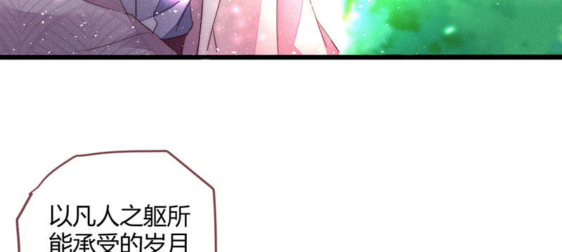 花落一梦韩漫全集-如果，如果除掉他无删减无遮挡章节图片 