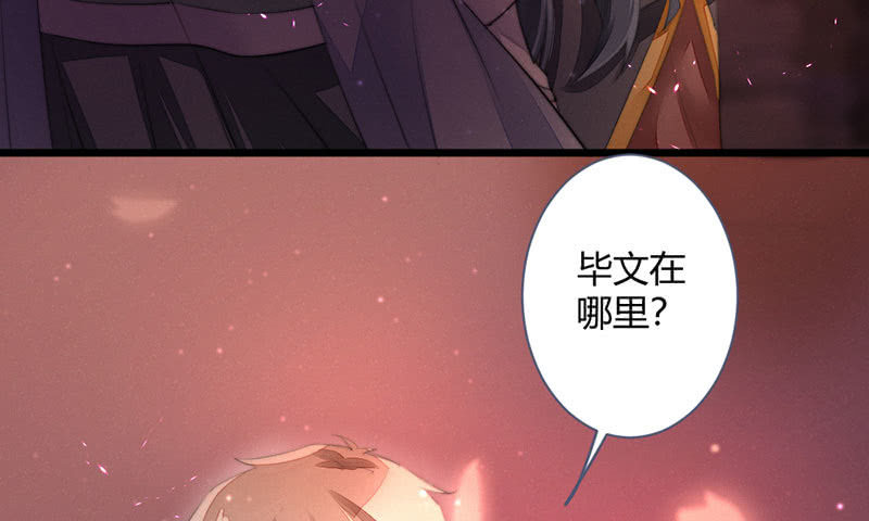 花落一梦韩漫全集-毕文在哪里无删减无遮挡章节图片 