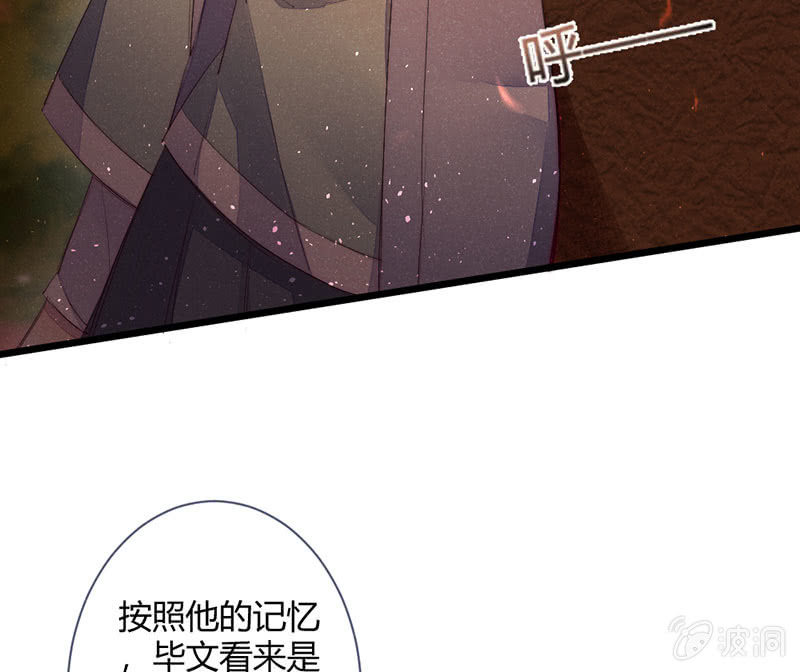 花落一梦韩漫全集-毕文在哪里无删减无遮挡章节图片 