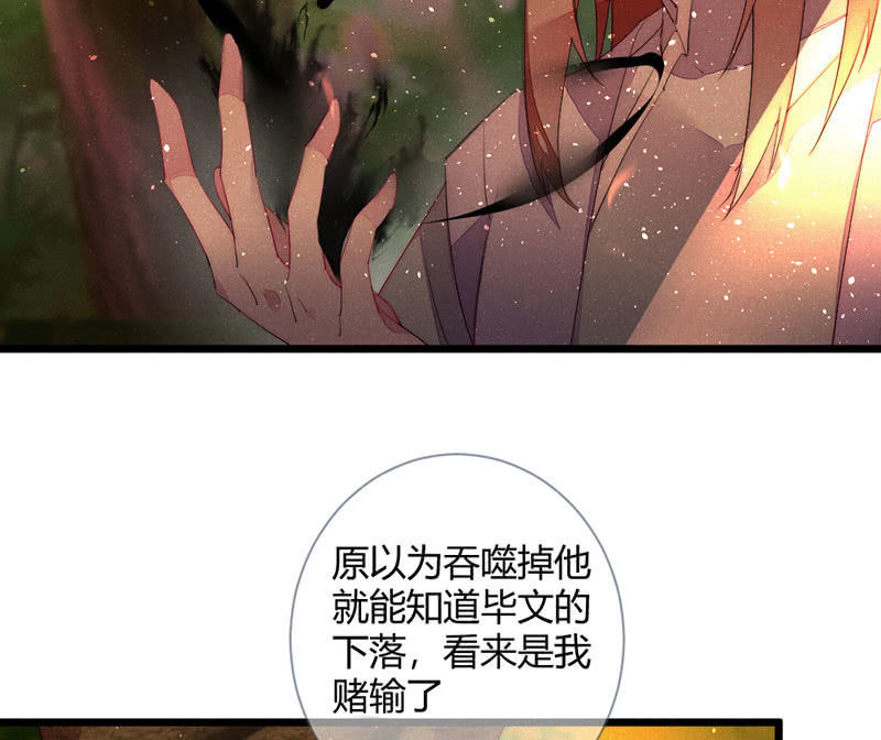 花落一梦韩漫全集-毕文在哪里无删减无遮挡章节图片 