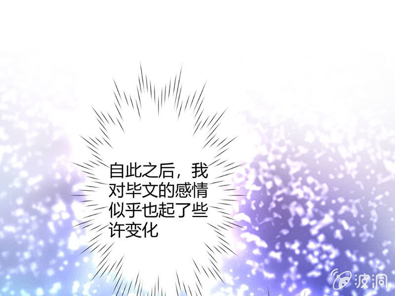 花落一梦韩漫全集-为了你，也为了他们无删减无遮挡章节图片 