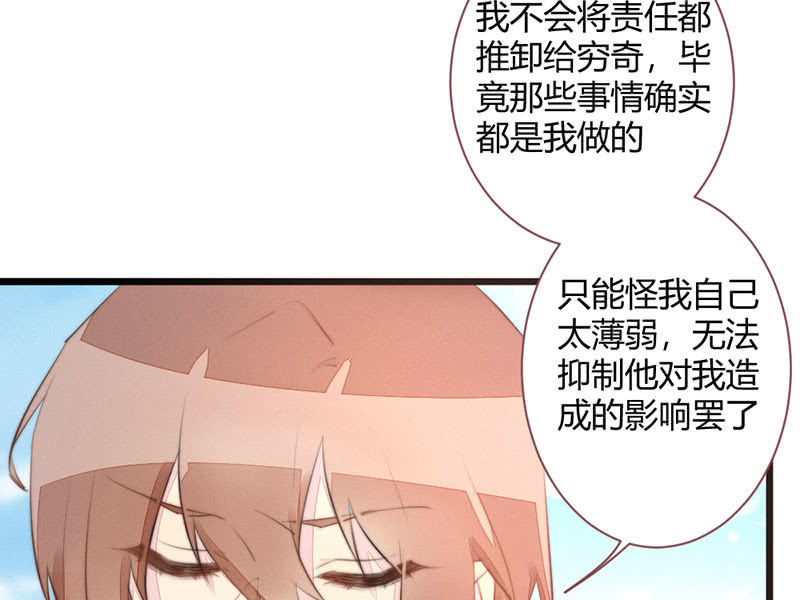 花落一梦韩漫全集-为了你，也为了他们无删减无遮挡章节图片 