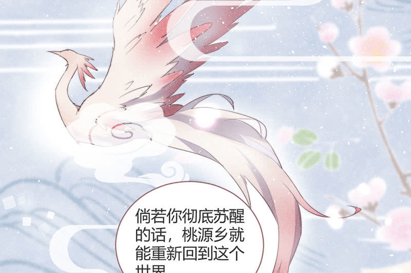 花落一梦韩漫全集-为了你，也为了他们无删减无遮挡章节图片 
