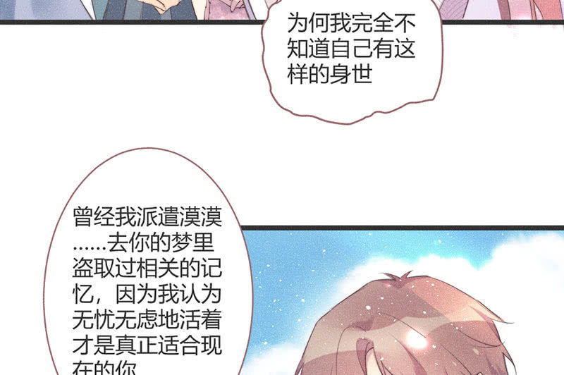 花落一梦韩漫全集-为了你，也为了他们无删减无遮挡章节图片 