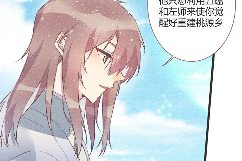 花落一梦韩漫全集-为了你，也为了他们无删减无遮挡章节图片 