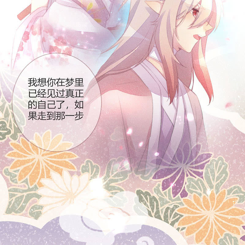 花落一梦韩漫全集-为了你，也为了他们无删减无遮挡章节图片 