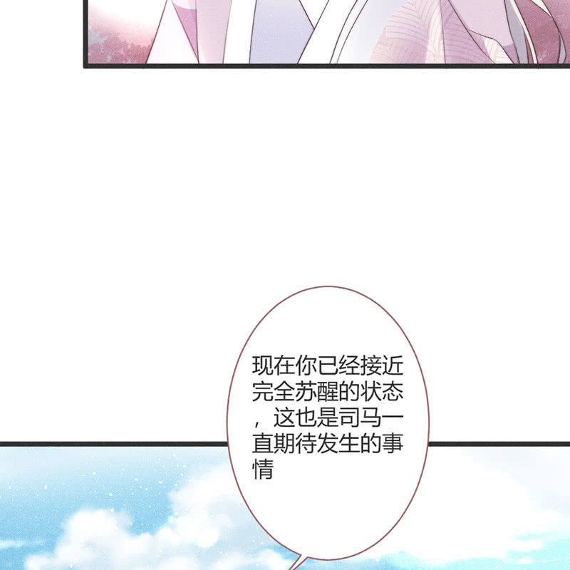 花落一梦韩漫全集-为了你，也为了他们无删减无遮挡章节图片 