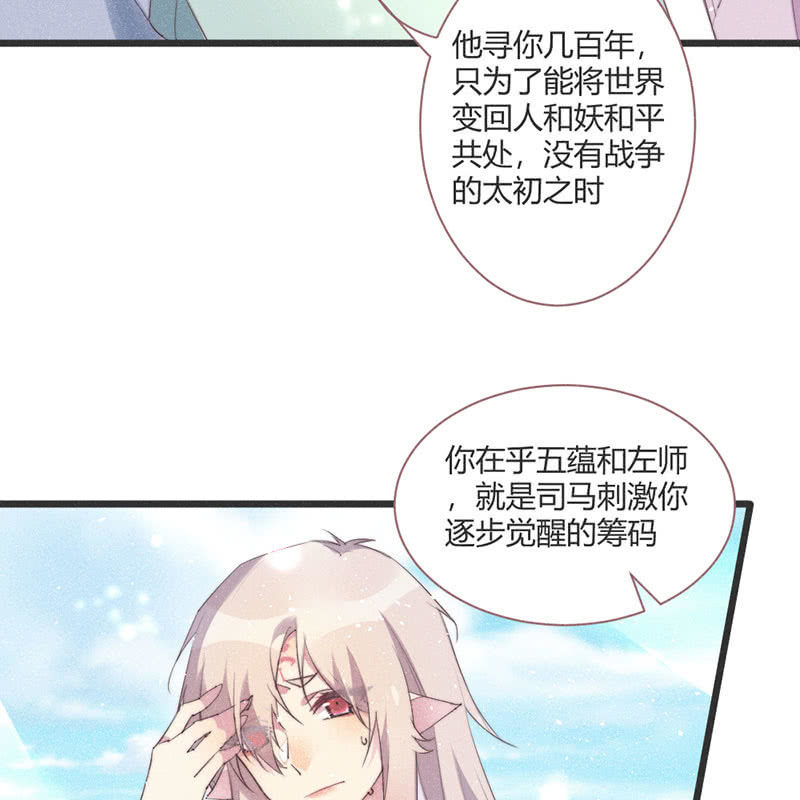 花落一梦韩漫全集-为了你，也为了他们无删减无遮挡章节图片 