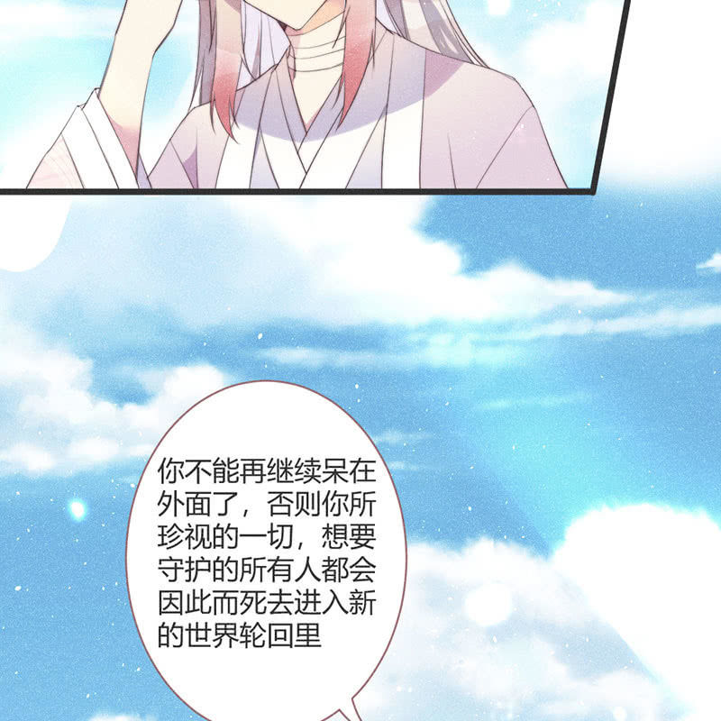 花落一梦韩漫全集-为了你，也为了他们无删减无遮挡章节图片 