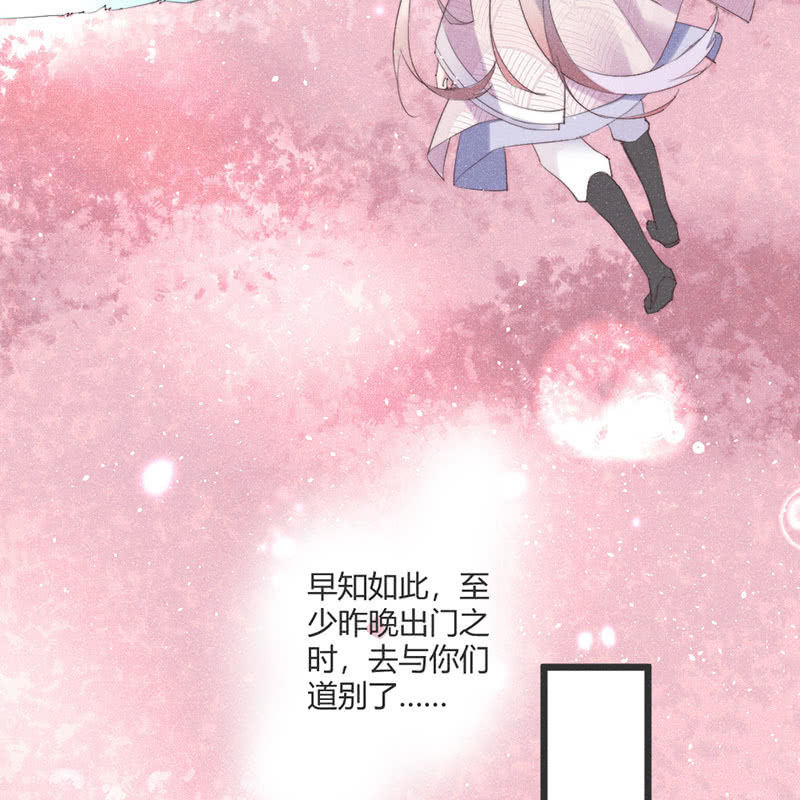 花落一梦韩漫全集-为了你，也为了他们无删减无遮挡章节图片 