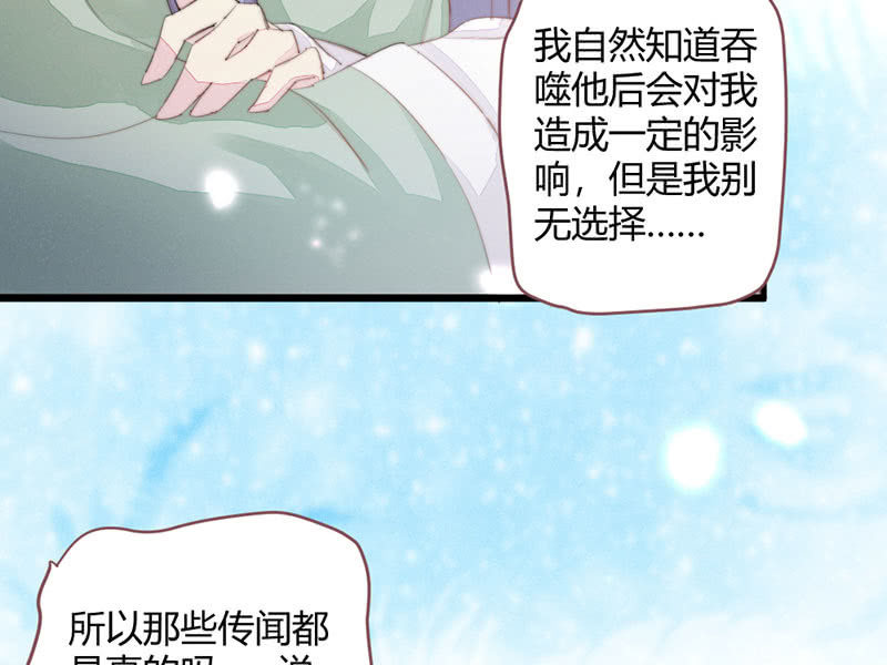 花落一梦韩漫全集-为了你，也为了他们无删减无遮挡章节图片 