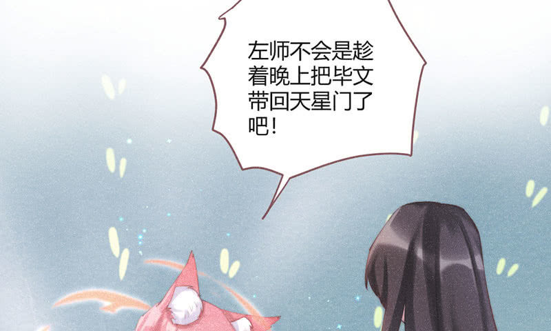 花落一梦韩漫全集-天星门无删减无遮挡章节图片 