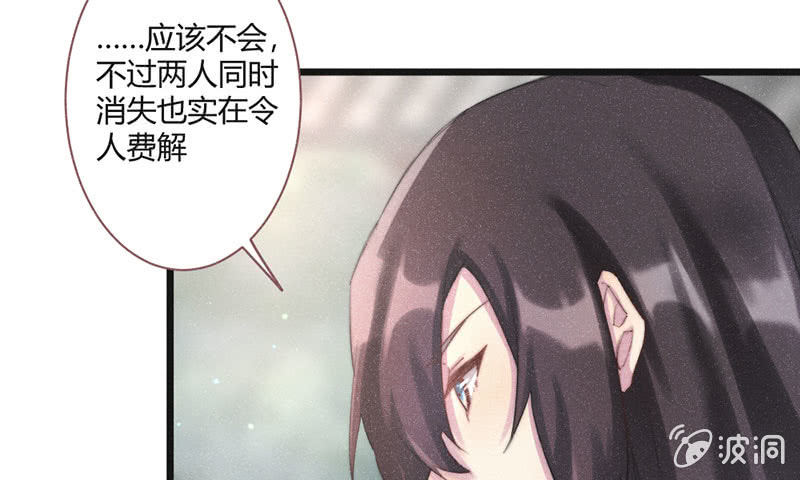 花落一梦韩漫全集-天星门无删减无遮挡章节图片 