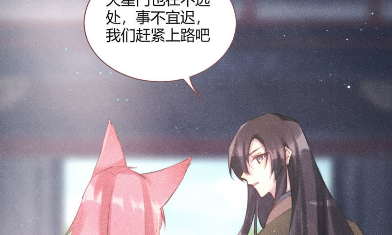 花落一梦韩漫全集-天星门无删减无遮挡章节图片 