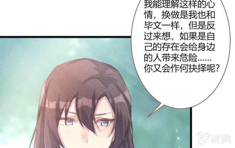 花落一梦韩漫全集-天星门无删减无遮挡章节图片 