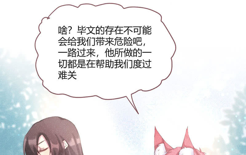 花落一梦韩漫全集-天星门无删减无遮挡章节图片 