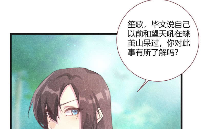 花落一梦韩漫全集-天星门无删减无遮挡章节图片 