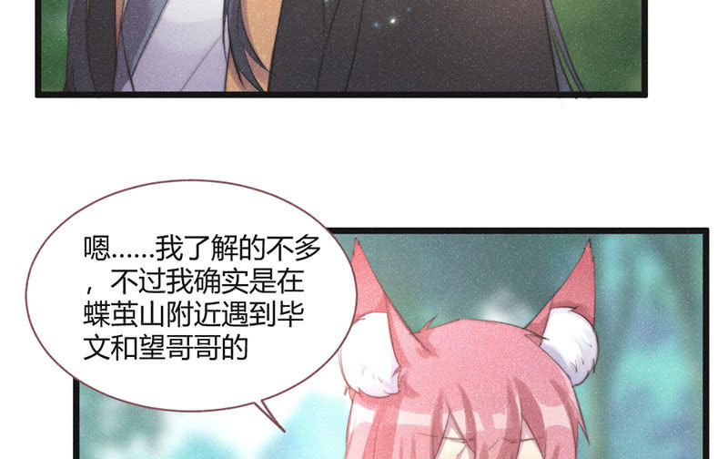 花落一梦韩漫全集-天星门无删减无遮挡章节图片 