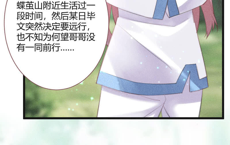 花落一梦韩漫全集-天星门无删减无遮挡章节图片 