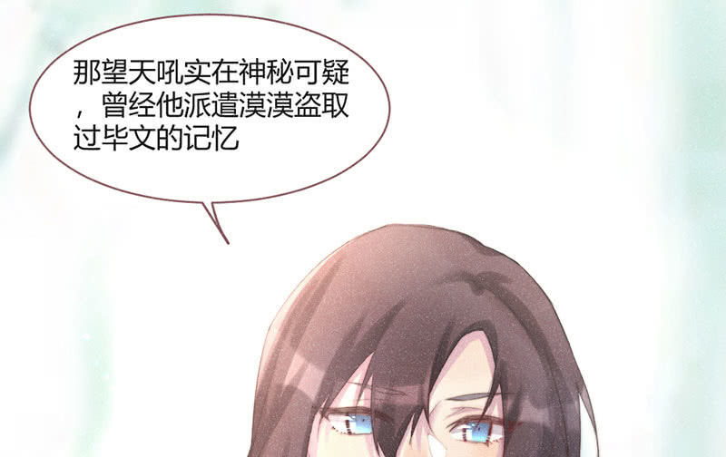 花落一梦韩漫全集-天星门无删减无遮挡章节图片 