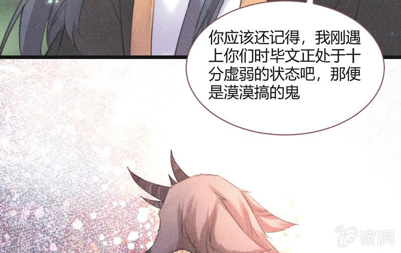 花落一梦韩漫全集-天星门无删减无遮挡章节图片 