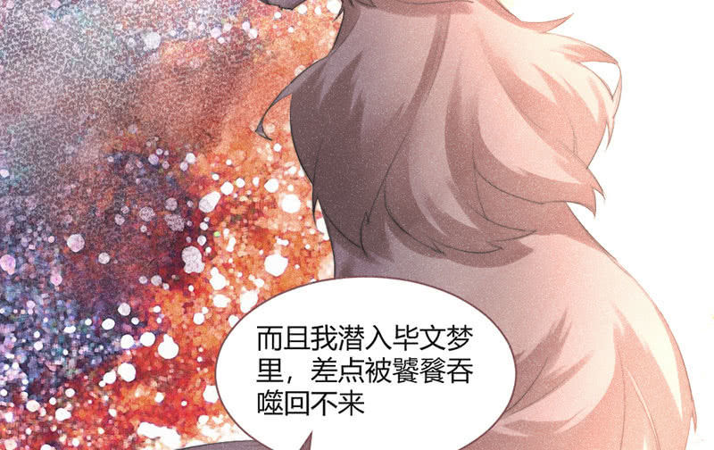 花落一梦韩漫全集-天星门无删减无遮挡章节图片 