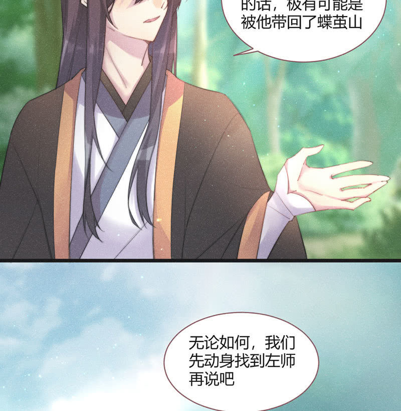 花落一梦韩漫全集-天星门无删减无遮挡章节图片 