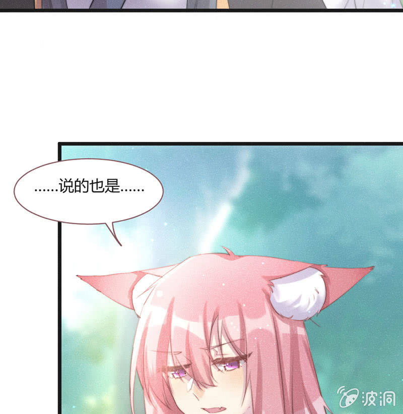 花落一梦韩漫全集-天星门无删减无遮挡章节图片 