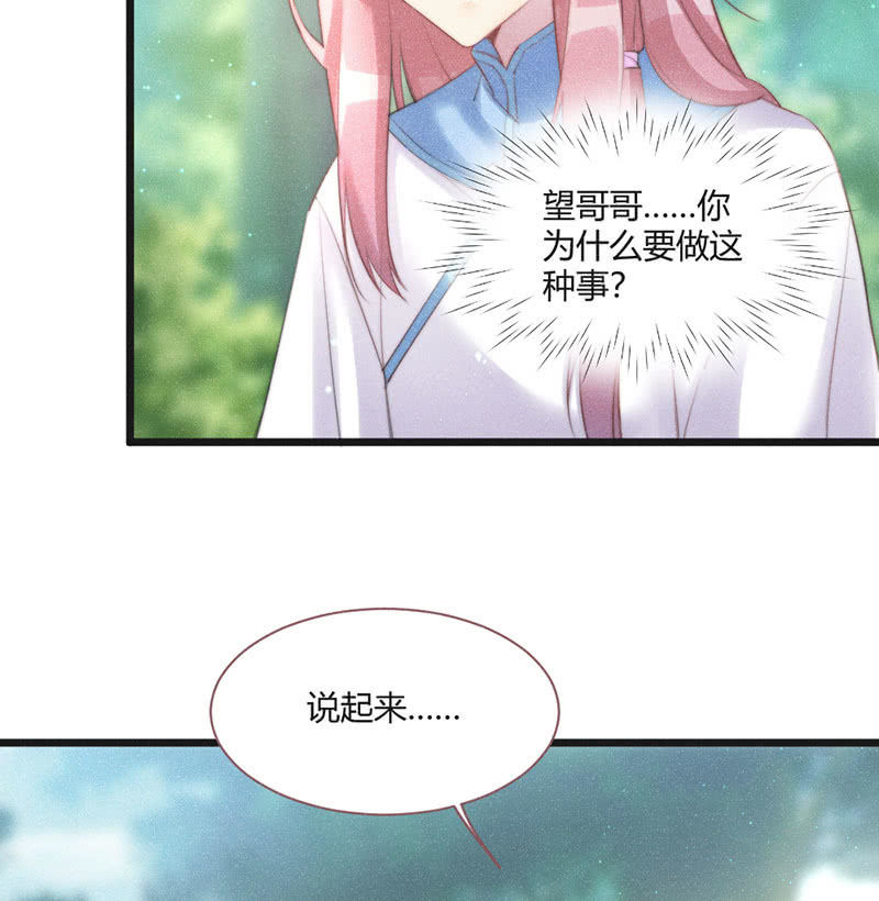 花落一梦韩漫全集-天星门无删减无遮挡章节图片 