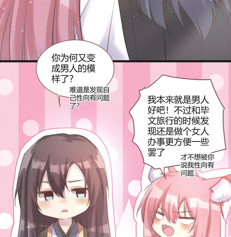 花落一梦韩漫全集-天星门无删减无遮挡章节图片 