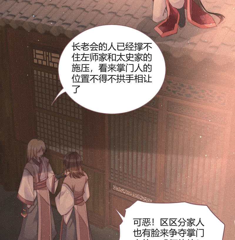 花落一梦韩漫全集-天星门无删减无遮挡章节图片 
