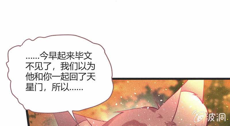 花落一梦韩漫全集-【完结篇】我们一定会找到你无删减无遮挡章节图片 