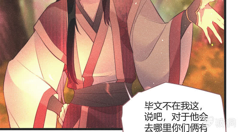 花落一梦韩漫全集-【完结篇】我们一定会找到你无删减无遮挡章节图片 