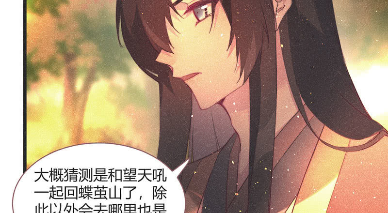 花落一梦韩漫全集-【完结篇】我们一定会找到你无删减无遮挡章节图片 