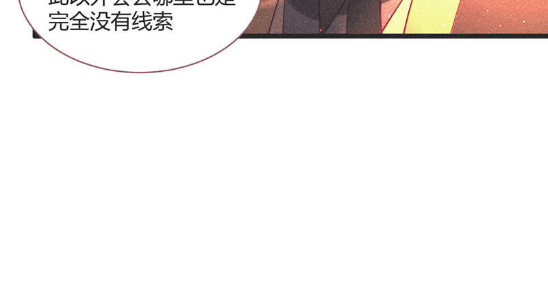 花落一梦韩漫全集-【完结篇】我们一定会找到你无删减无遮挡章节图片 