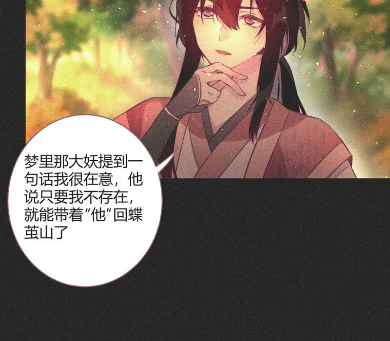 花落一梦韩漫全集-【完结篇】我们一定会找到你无删减无遮挡章节图片 