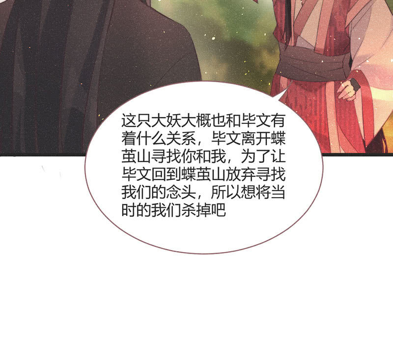花落一梦韩漫全集-【完结篇】我们一定会找到你无删减无遮挡章节图片 