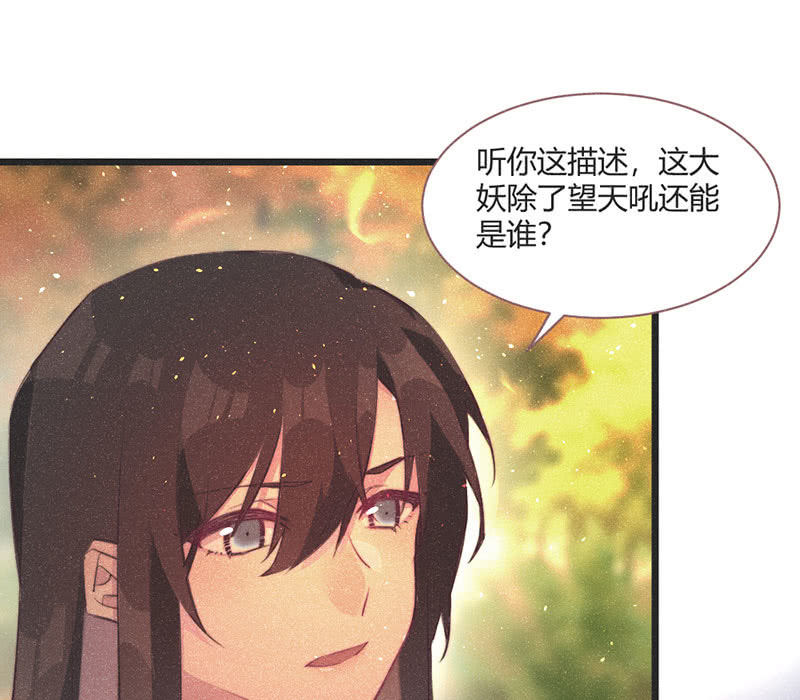 花落一梦韩漫全集-【完结篇】我们一定会找到你无删减无遮挡章节图片 