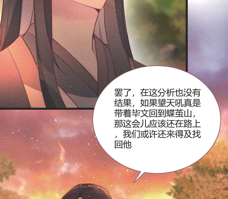 花落一梦韩漫全集-【完结篇】我们一定会找到你无删减无遮挡章节图片 