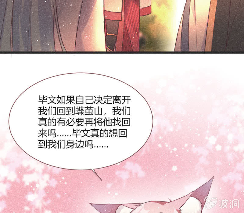花落一梦韩漫全集-【完结篇】我们一定会找到你无删减无遮挡章节图片 