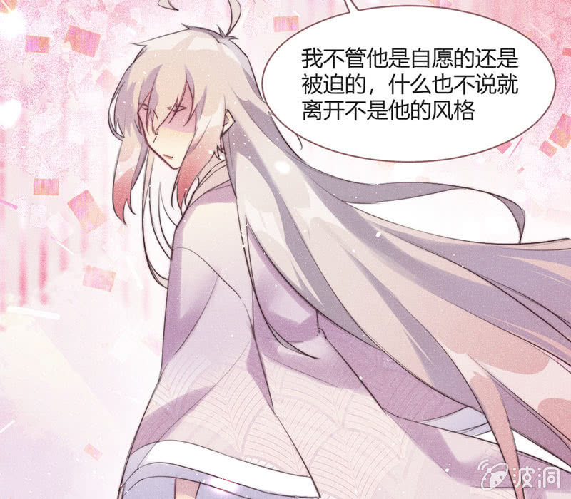 花落一梦韩漫全集-【完结篇】我们一定会找到你无删减无遮挡章节图片 