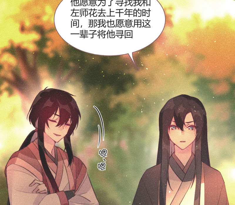 花落一梦韩漫全集-【完结篇】我们一定会找到你无删减无遮挡章节图片 