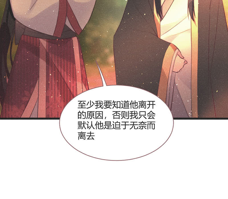 花落一梦韩漫全集-【完结篇】我们一定会找到你无删减无遮挡章节图片 