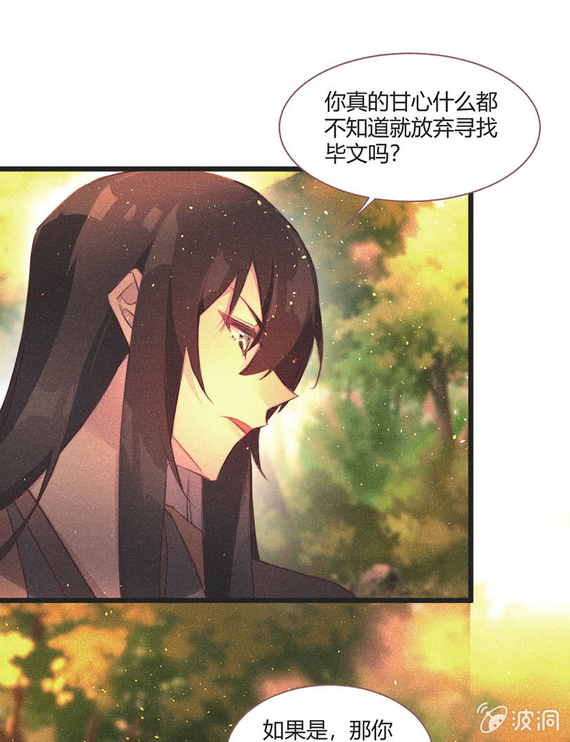 花落一梦韩漫全集-【完结篇】我们一定会找到你无删减无遮挡章节图片 