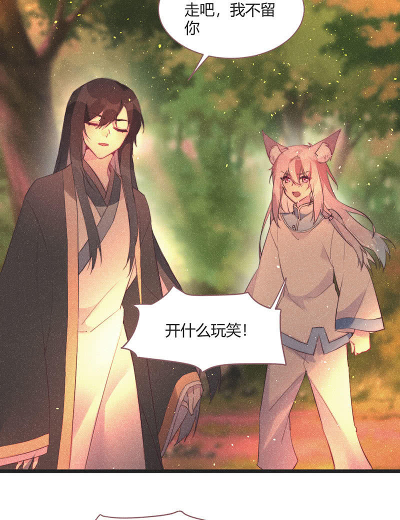 花落一梦韩漫全集-【完结篇】我们一定会找到你无删减无遮挡章节图片 