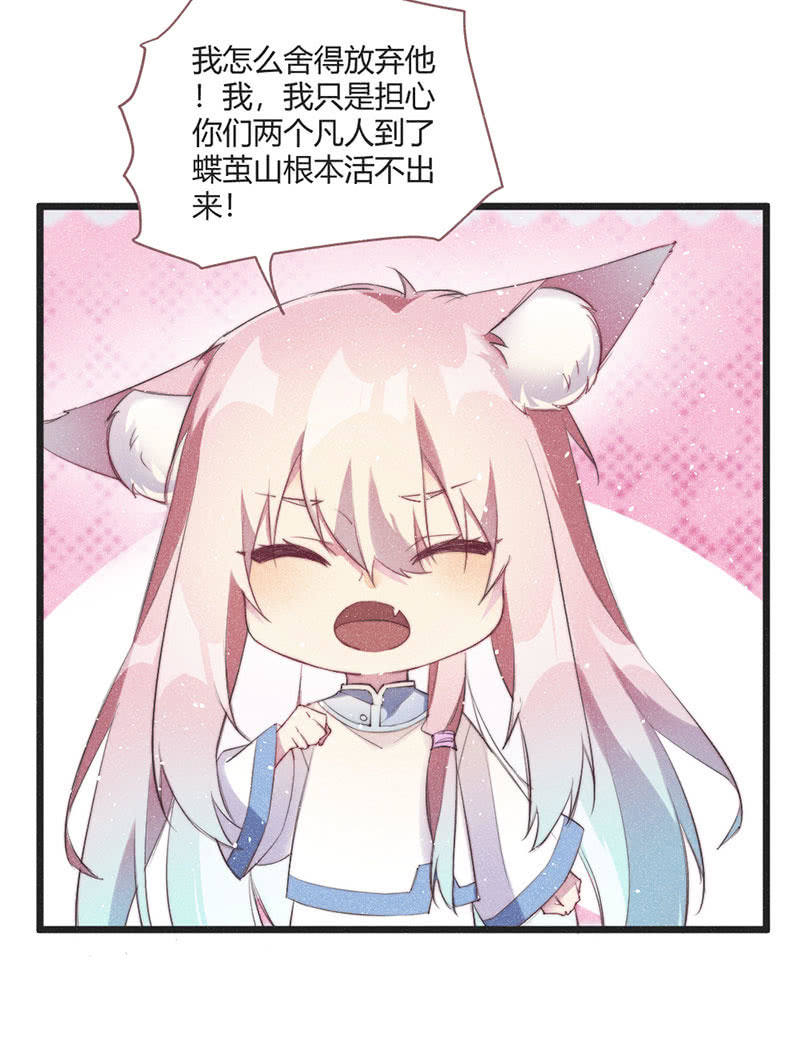 花落一梦韩漫全集-【完结篇】我们一定会找到你无删减无遮挡章节图片 