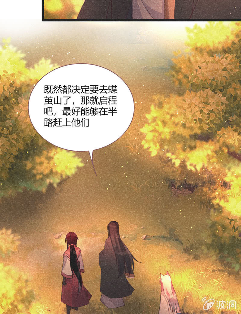 花落一梦韩漫全集-【完结篇】我们一定会找到你无删减无遮挡章节图片 